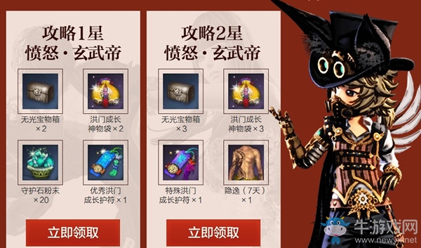 《劍靈》征服玄武帝活動 豐厚獎勵等你來領