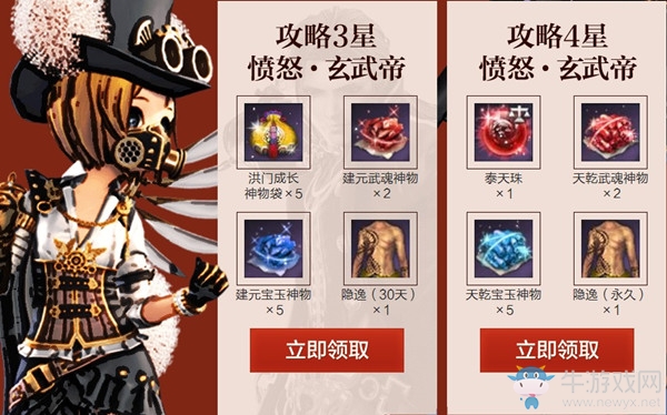 《劍靈》征服玄武帝活動 豐厚獎勵等你來領