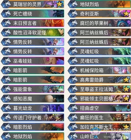 《爐石傳說》暗影崛起吐司反轉手牌術卡組推薦