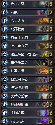 《爐石傳說》暗影崛起簡單無腦傻子牧卡組推薦