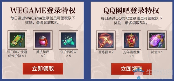 《劍靈》征服玄武帝活動 豐厚獎勵等你來領