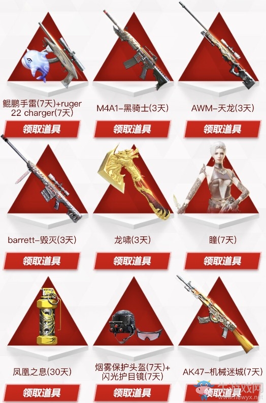 2019《CF》4月你最幸運活動