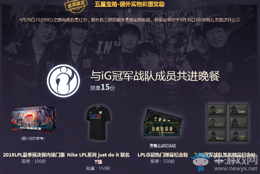 《LOL》我們是冠軍 開啟寶箱追逐勝利