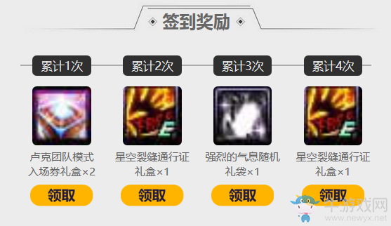 《DNF》助手4月簽到活動介紹