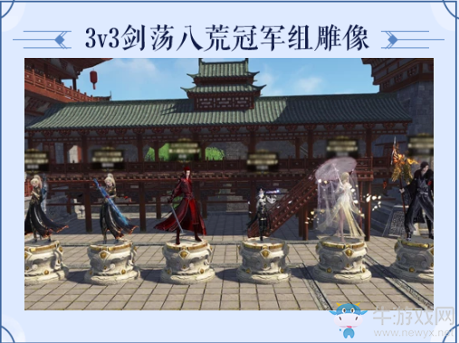 《天涯明月刀》再起崢嶸劍蕩八荒 3V3論劍賽火熱開啟