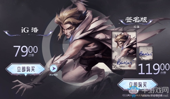 《LOL》我們的冠軍皮膚活動(dòng)