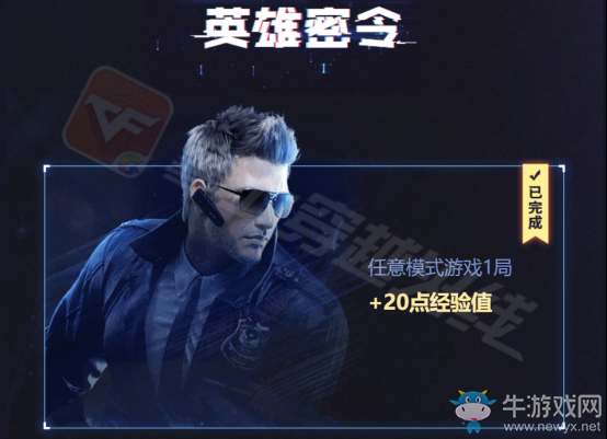 《CF》火線賞金令活動