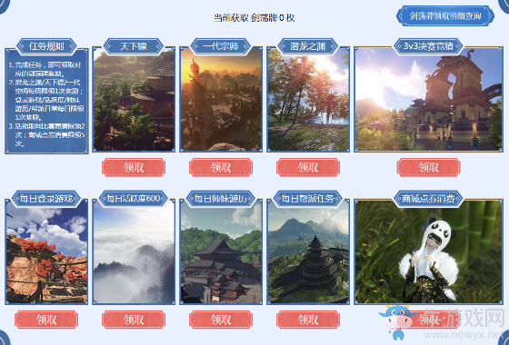 《天涯明月刀》再起崢嶸劍蕩八荒 3V3論劍賽火熱開啟