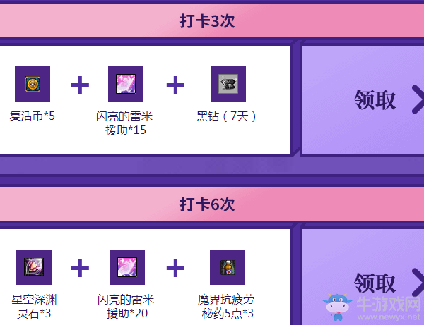 《DNF》心悅聯動從零福利