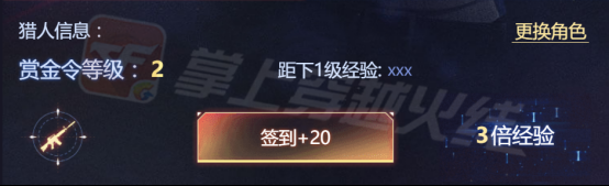 《CF》火線賞金令活動