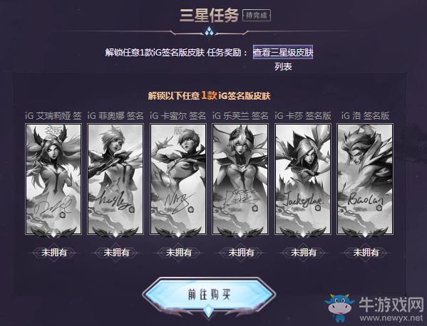 《LOL》我們是冠軍 開啟寶箱追逐勝利