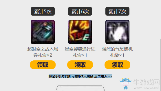 《DNF》助手4月簽到活動介紹