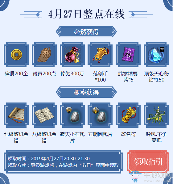 《天涯明月刀》再起崢嶸劍蕩八荒 3V3論劍賽火熱開啟