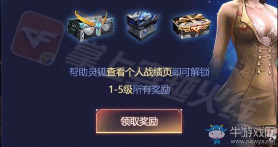 《CF》火線賞金令活動