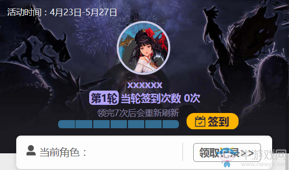 《DNF》助手4月簽到活動介紹