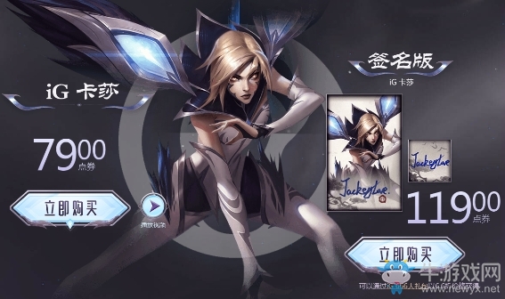 《LOL》我們的冠軍皮膚活動(dòng)