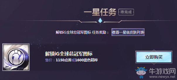 《LOL》我們是冠軍 開啟寶箱追逐勝利