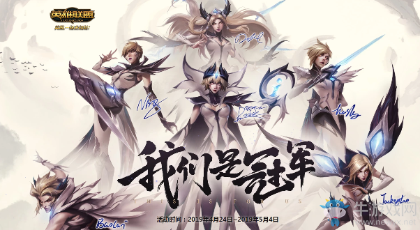 《LOL》我們是冠軍 開啟寶箱追逐勝利