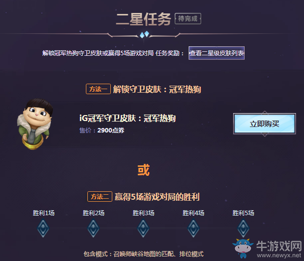 《LOL》我們是冠軍 開啟寶箱追逐勝利