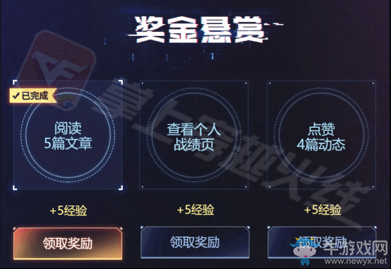 《CF》火線賞金令活動