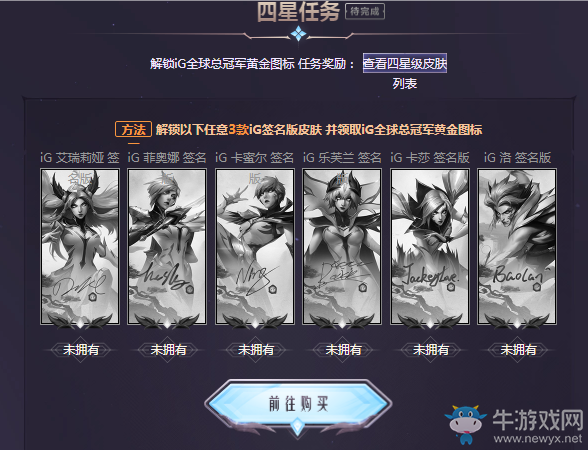 《LOL》我們是冠軍 開啟寶箱追逐勝利