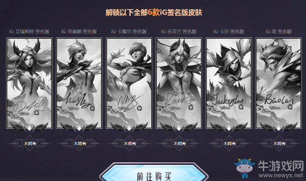 《LOL》我們是冠軍 開啟寶箱追逐勝利