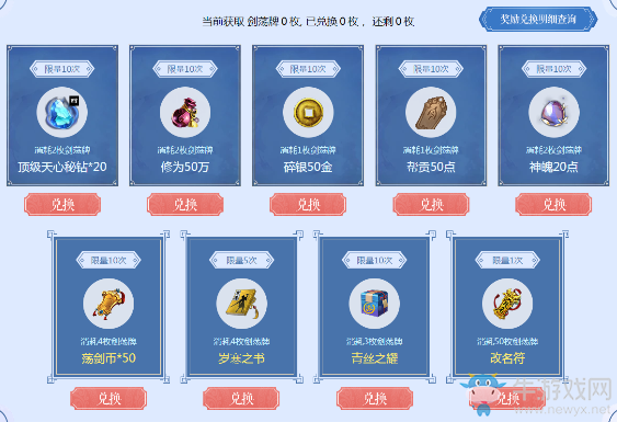 《天涯明月刀》再起崢嶸劍蕩八荒 3V3論劍賽火熱開啟