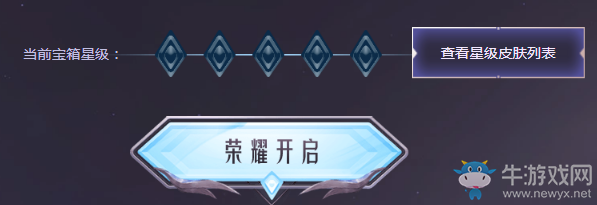 《LOL》我們是冠軍 開啟寶箱追逐勝利
