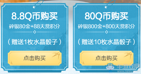 《天涯明月刀》四海珍奇 開啟尋寶豐厚道具