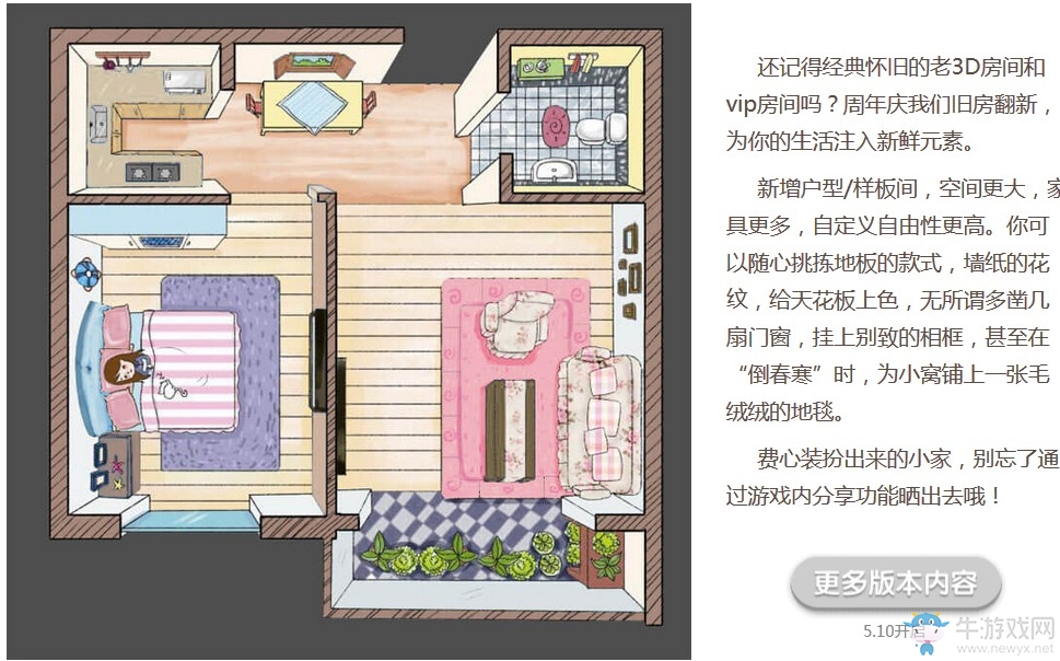 《QQ炫舞》拾憶光陰周年盛典 11福利搶鮮看