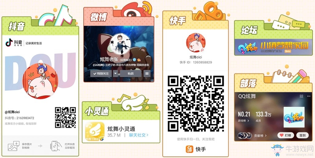 《QQ炫舞》拾憶光陰周年盛典 11福利搶鮮看