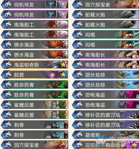 《爐石傳說》暗影崛起狂野海軍賊傳說卡組推薦