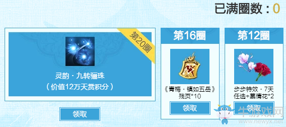 《天涯明月刀》四海珍奇 開啟尋寶豐厚道具