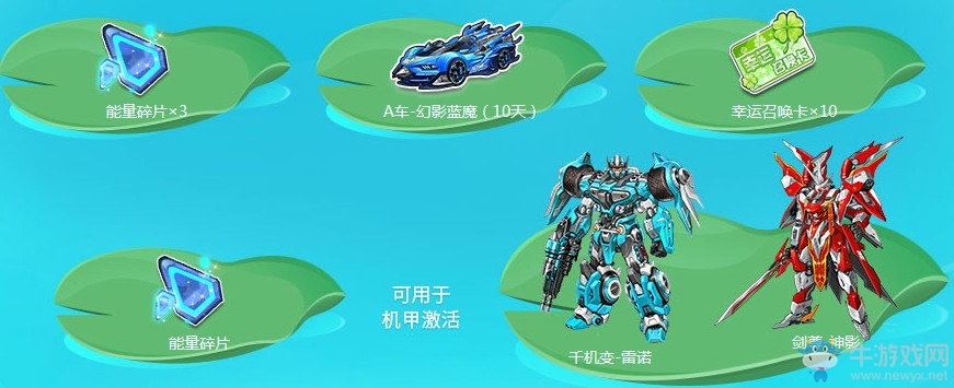《QQ飛車》邂逅初夏 周末整點拿永久