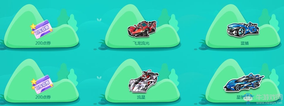 《QQ飛車》邂逅初夏 周末整點拿永久