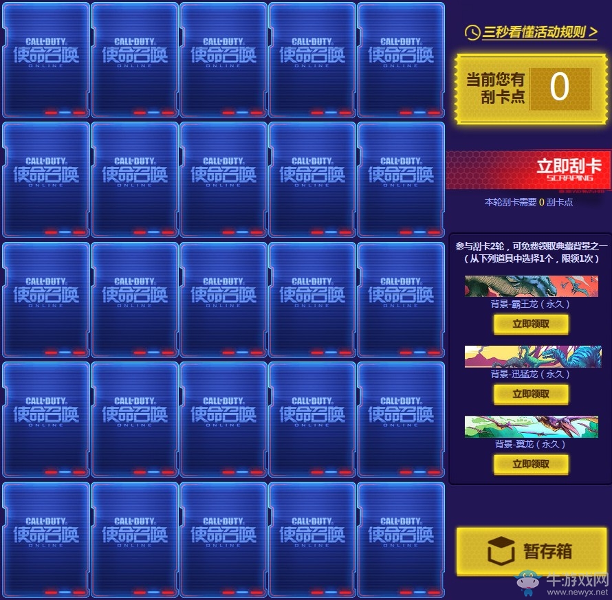 《使命召喚OL》戰警暴擊刮刮 PDW90嶄新登場