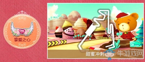 《QQ飛車》520戀戀玫瑰香活動