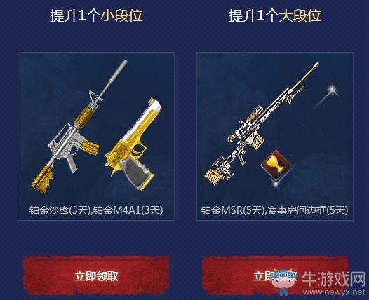 《逆戰(zhàn)》全民排位沖刺之旅 還有神器等你來拿