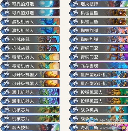 《爐石傳說》暗影崛起傳說13機械獵卡組推薦