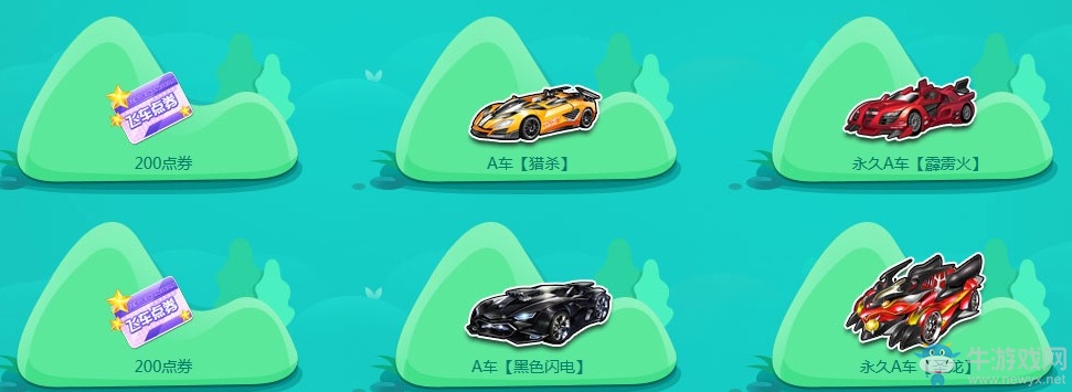 《QQ飛車》綠肥紅瘦 周末在線領(lǐng)座椅