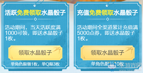 《天涯明月刀》四海珍奇 開啟尋寶豐厚道具