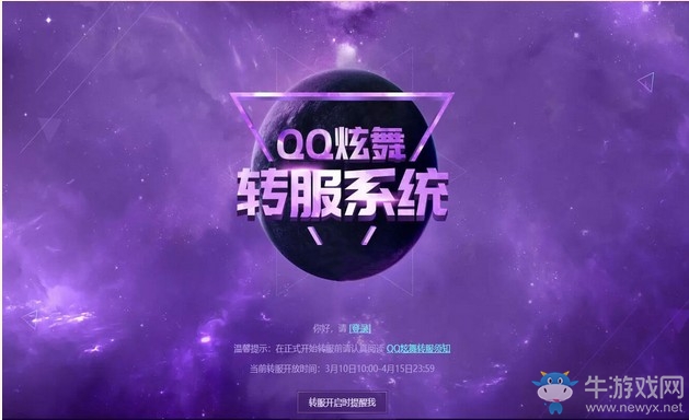 《QQ炫舞》拾憶光陰周年盛典 11福利搶鮮看