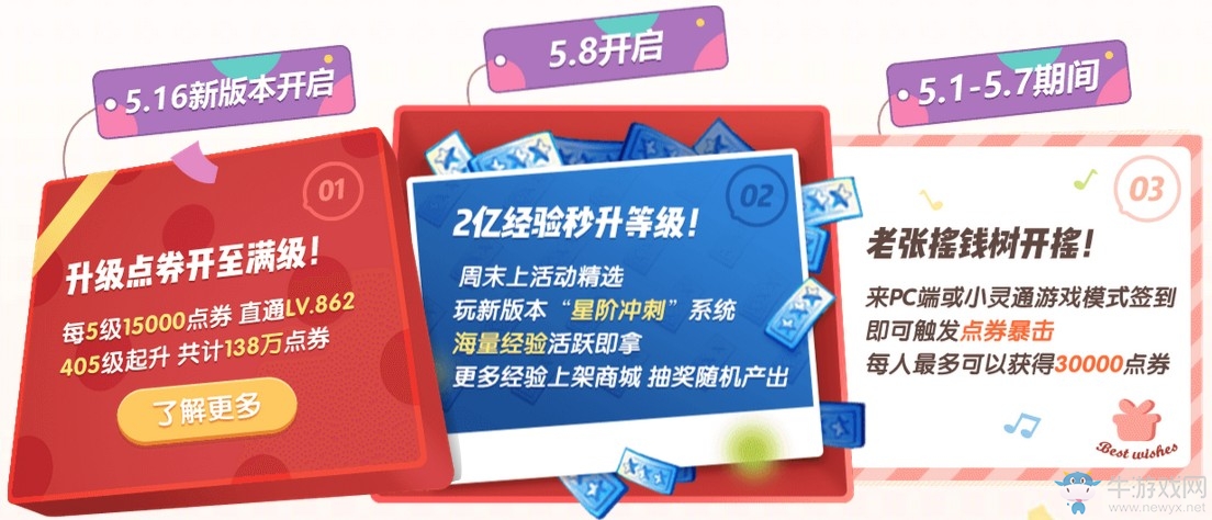 《QQ炫舞》拾憶光陰周年盛典 11福利搶鮮看