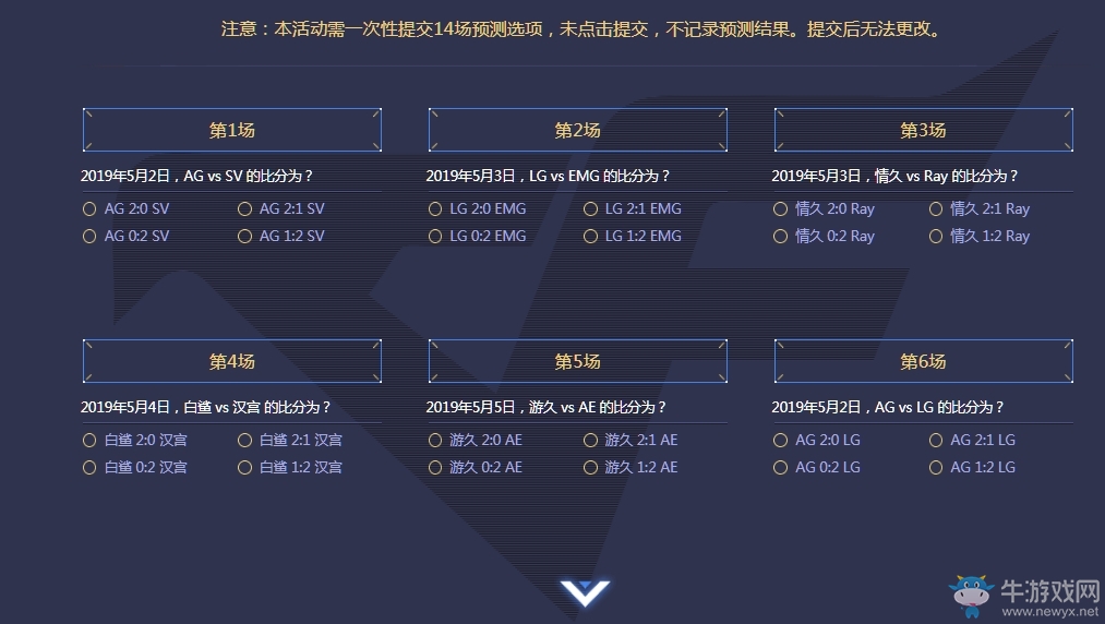 《CF》尋找CF預言帝活動
