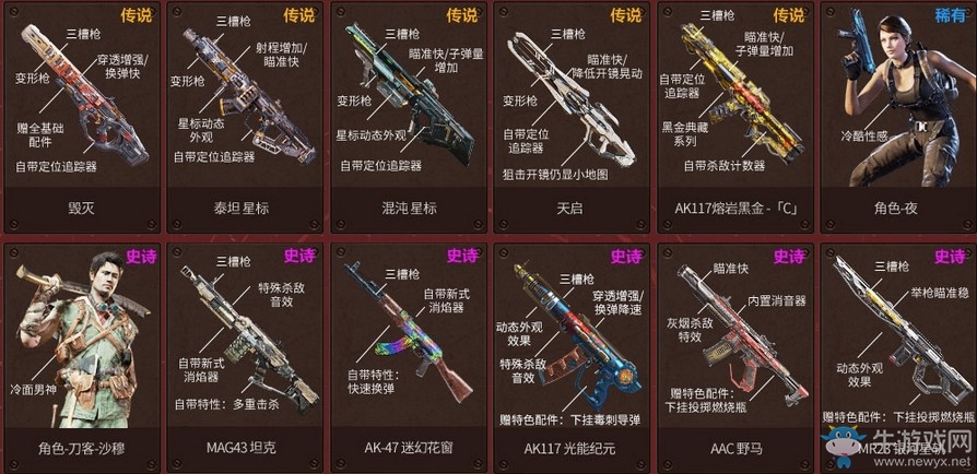 《使命召喚OL》毀滅之力呼之欲出 全新變形槍毀滅首發