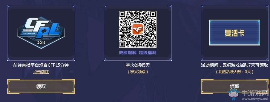 《CF》尋找CF預言帝活動