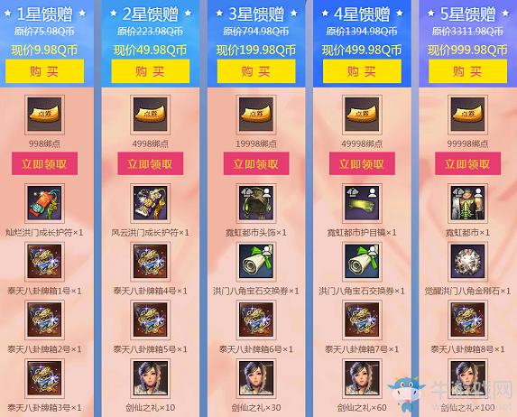 《劍靈》飛月的饋贈 驚喜豪禮送不停