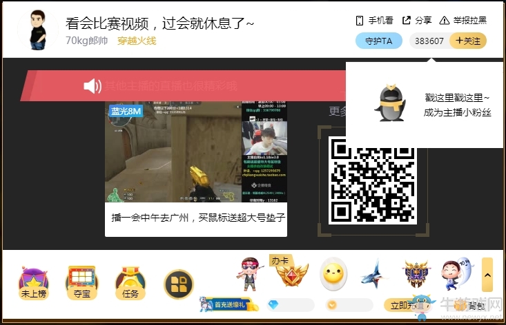 《CF》70KG復(fù)出 再戰(zhàn)WCG