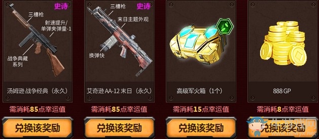 《使命召喚OL》毀滅之力呼之欲出 全新變形槍毀滅首發