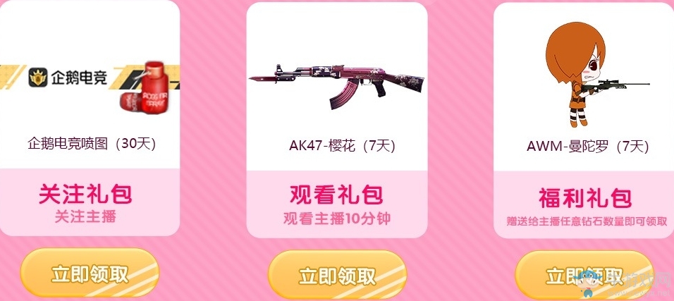 《CF》粉萌鹿鹿感恩回饋活動